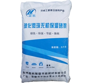 ?；⒅闊o(wú)機(jī)保溫砂漿廠(chǎng)家